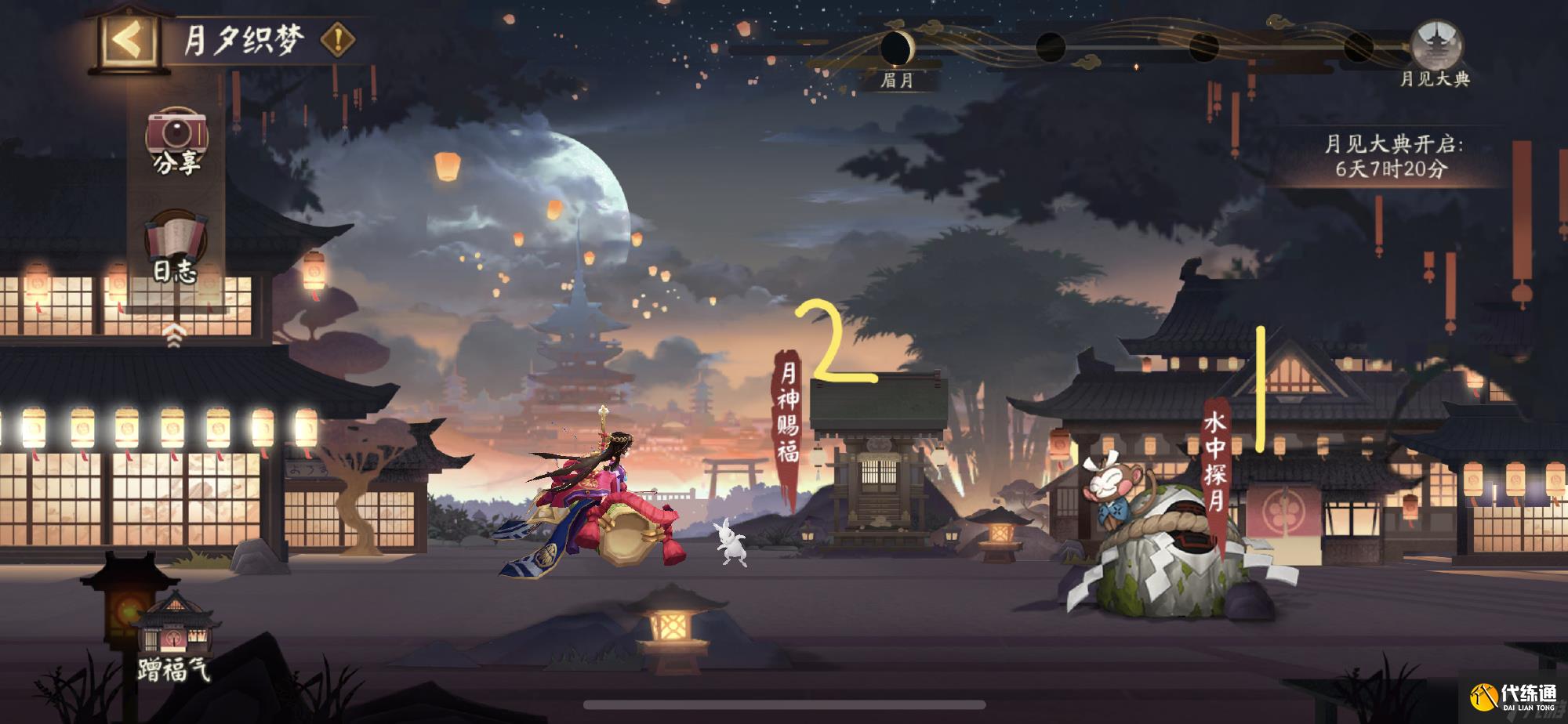 阴阳师中秋节活动奖励一览-阴阳师中秋节活动奖励是什么