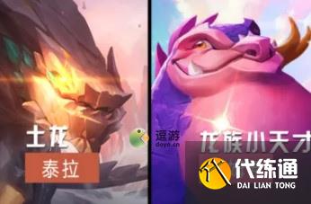 金铲铲之战S7.5新增棋子汇总