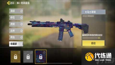 使命召唤手游大马士革皮肤怎么刷 具体介绍