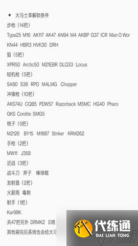 使命召唤手游大马士革皮肤怎么刷 具体介绍