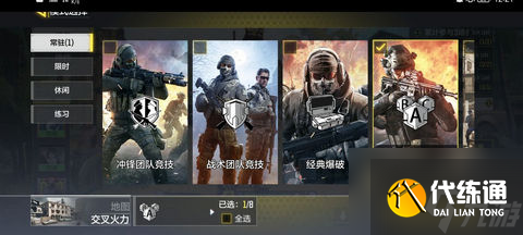 使命召唤手游金皮怎么刷 具体介绍