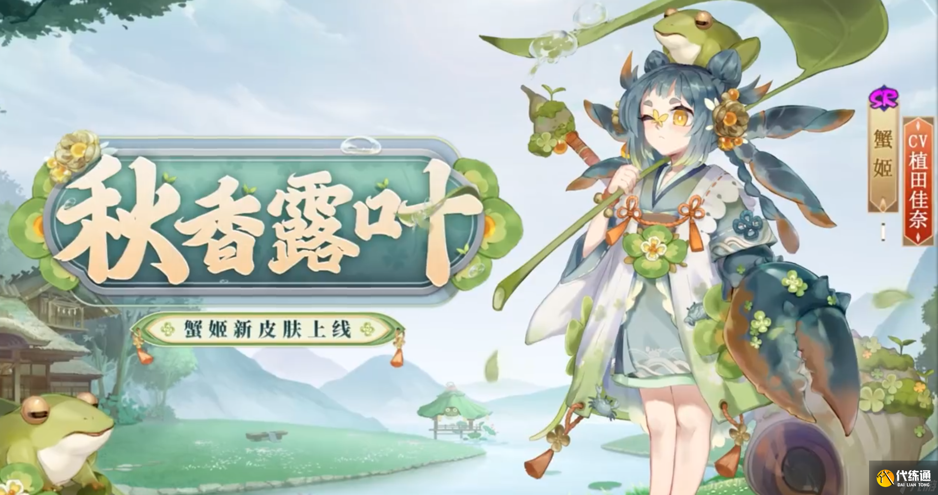 阴阳师中秋节活动奖励一览-阴阳师中秋节活动奖励是什么