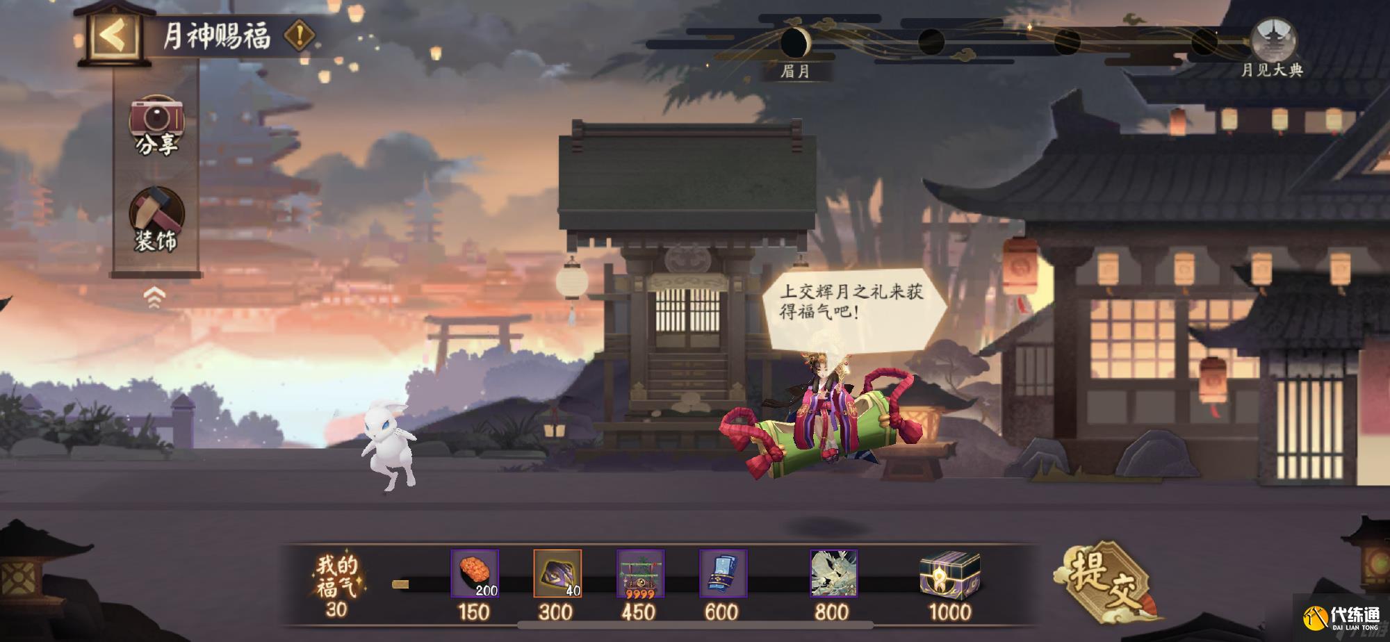 阴阳师中秋节活动奖励一览-阴阳师中秋节活动奖励是什么