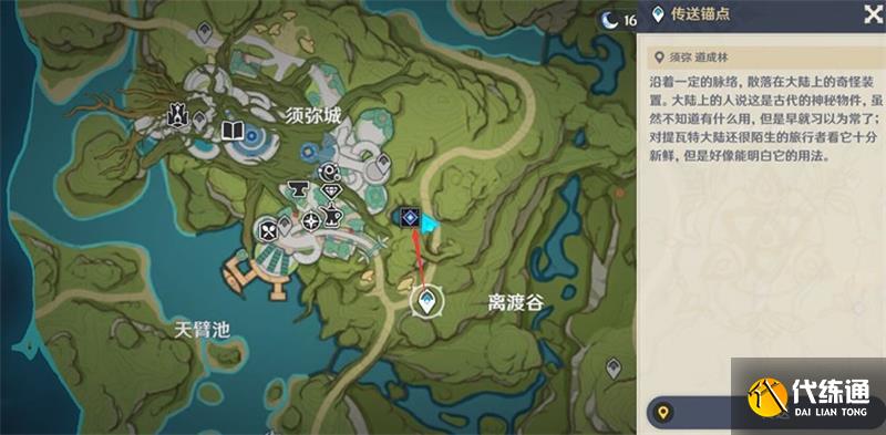 原神秘宝迷踪蔓下秘宝任务怎么做 秘宝迷踪蔓下秘宝任务攻略一览