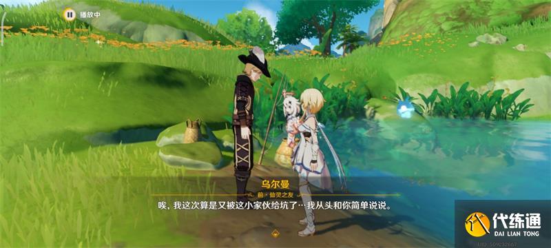 原神秘宝迷踪蔓下秘宝任务怎么做 秘宝迷踪蔓下秘宝任务攻略一览