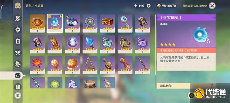 原神秘宝迷踪蔓下秘宝任务怎么做 秘宝迷踪蔓下秘宝任务攻略一览