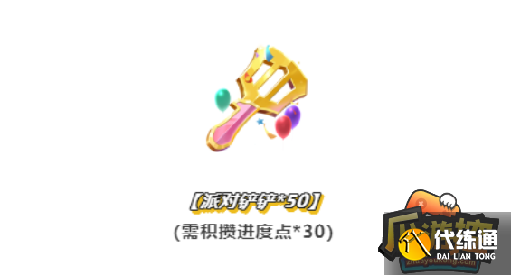 金铲铲之战派对铲铲怎么获得,金铲铲之战派对铲铲获取攻略 金铲铲之战派对铲铲怎么获得,金铲铲之战派对铲铲获取攻略