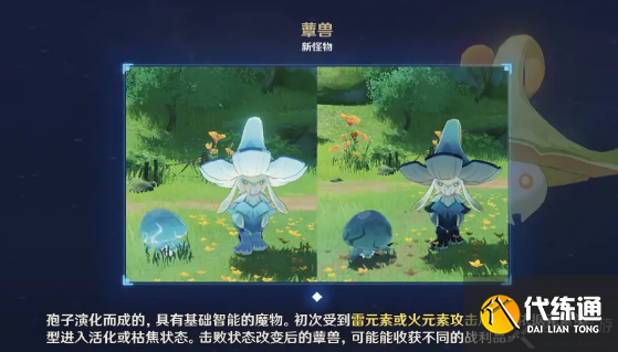 原神猎人之径突破材料一览