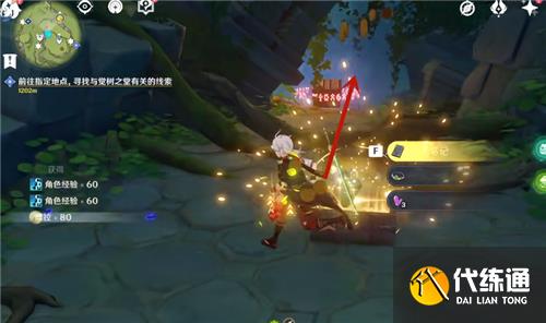 原神童梦的切片下面的水位怎么降