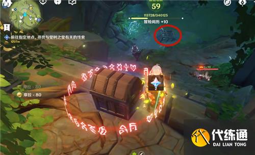 原神童梦的切片下面的水位怎么降