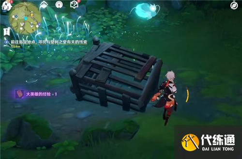 原神童梦的切片下面的水位怎么降