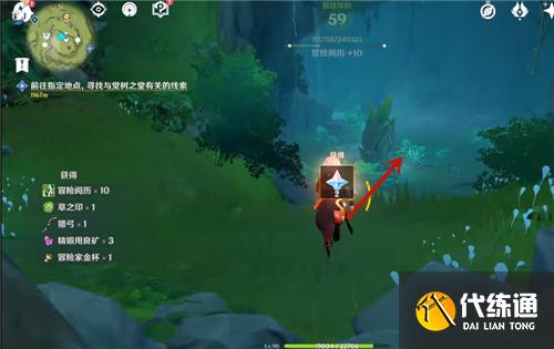 原神童梦的切片下面的水位怎么降