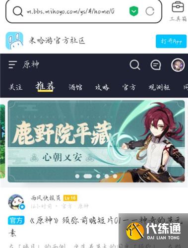 原神怎么删除登录设备