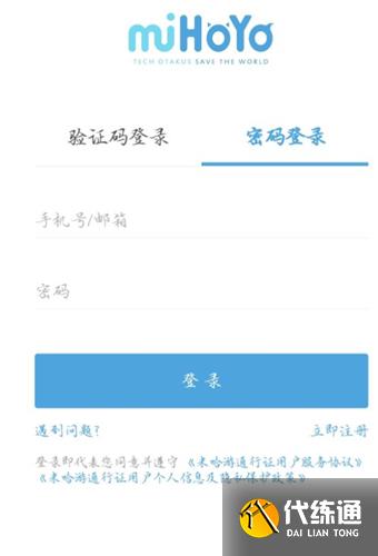 原神怎么删除登录设备