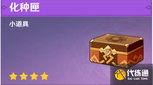 原神须弥蔷薇的种子在哪里获得 收集蔷薇的种子攻略