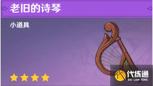 原神须弥怎么进入梦境桓那兰那切换梦境和现实方法