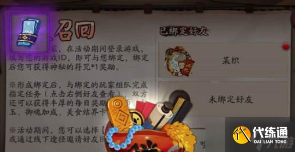 阴阳师的勾玉蓝票如何攒