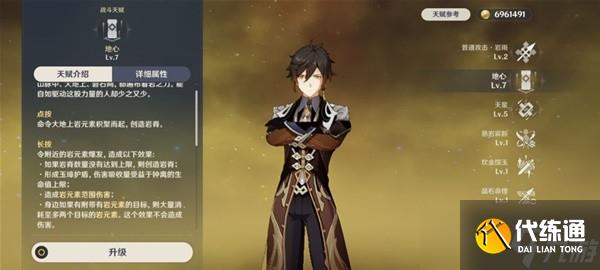 《原神》钟离突破材料石珀采集路线规划