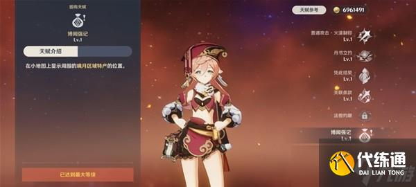 《原神》钟离突破材料石珀采集路线规划