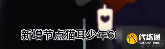 光遇猫猫头需要多少个蜡烛 光遇万圣节猫猫头兑换介绍