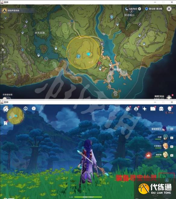 探索秘境寻宝：在天龙八部私服中发掘隐藏的宝藏