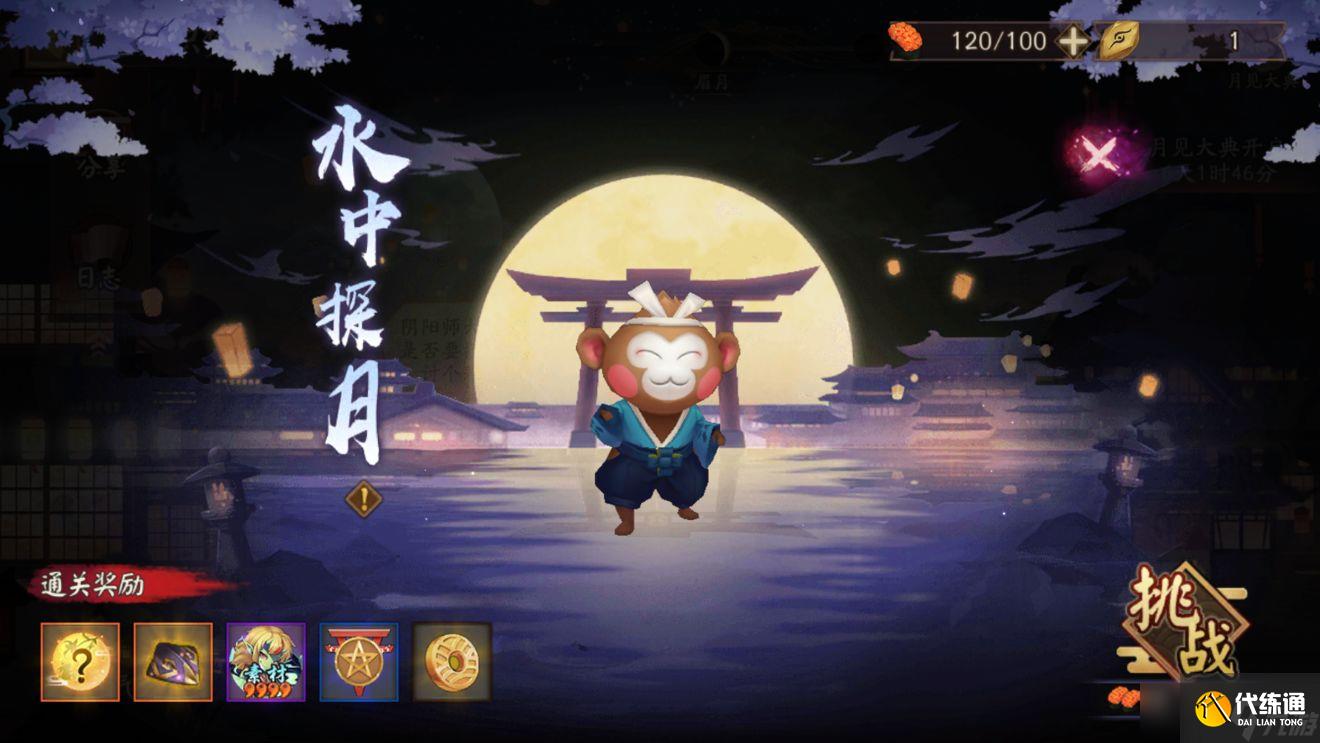 《阴阳师》月夕织梦活动开启