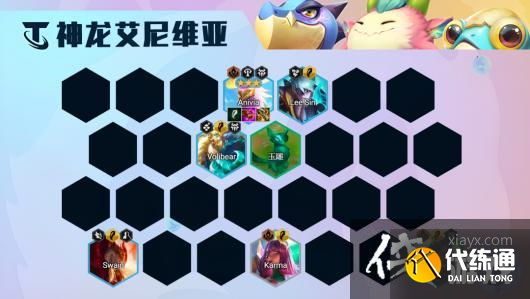 《金铲铲之战》神龙凤凰阵容玩法攻略 《金铲铲之战》神龙凤凰阵容玩法攻略