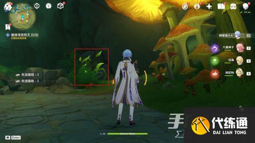 《原神》月升之章继续寻找符文任务攻略