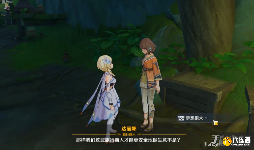 《原神》须弥NPC对话宝箱收集攻略