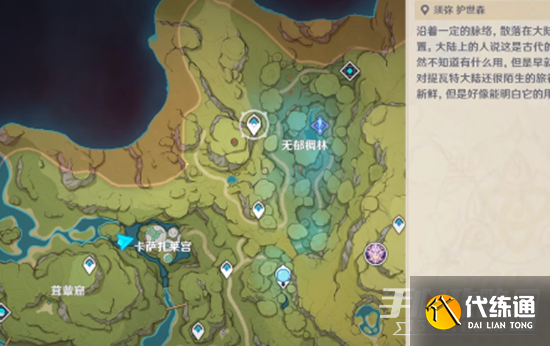 《原神》三个耶然草的封印解除攻略