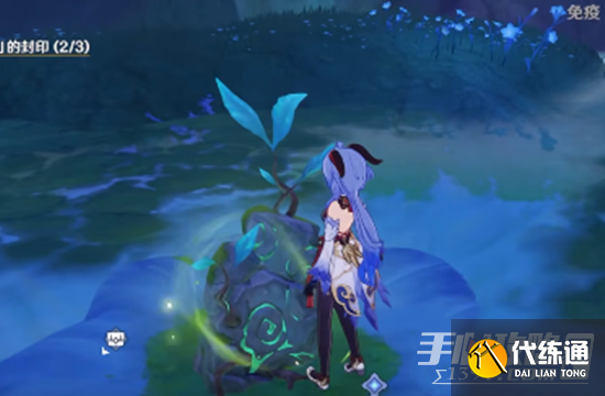 《原神》三个耶然草的封印解除攻略