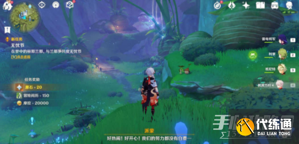 《原神》为了更好的再会任务攻略 《原神》为了更好的再会任务攻略