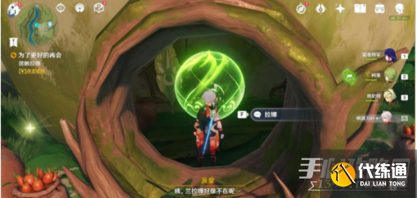 《原神》为了更好的再会任务完成攻略