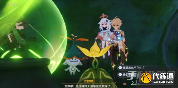 《原神》为了更好的再会任务完成攻略