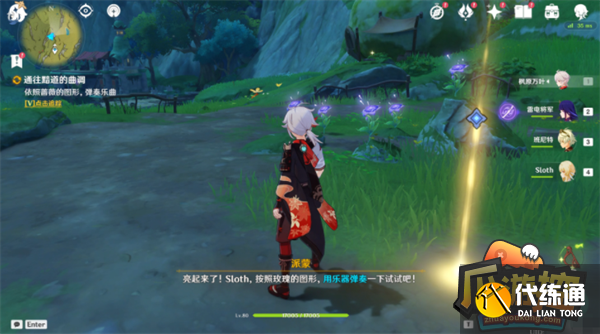 原神通往黯道的曲调消除死域攻略2.png 原神通往黯道的曲调消除死域攻略2.png