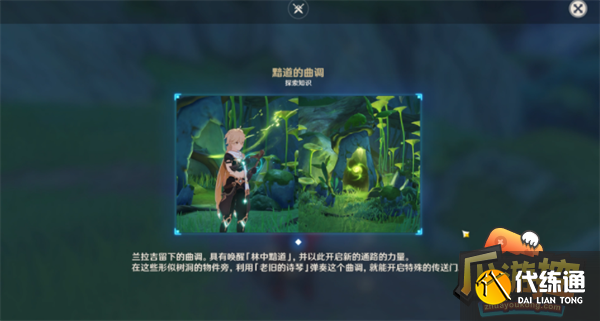 原神通往黯道的曲调消除死域攻略3.png 原神通往黯道的曲调消除死域攻略3.png