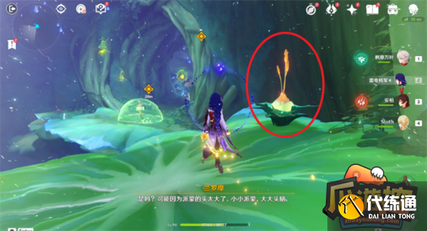 原神通往黯道的曲调消除死域攻略12.png 原神通往黯道的曲调消除死域攻略12.png