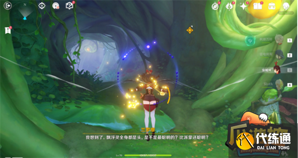 原神通往黯道的曲调消除死域攻略14.png 原神通往黯道的曲调消除死域攻略14.png