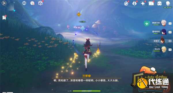 原神通往黯道的曲调消除死域攻略15.png 原神通往黯道的曲调消除死域攻略15.png