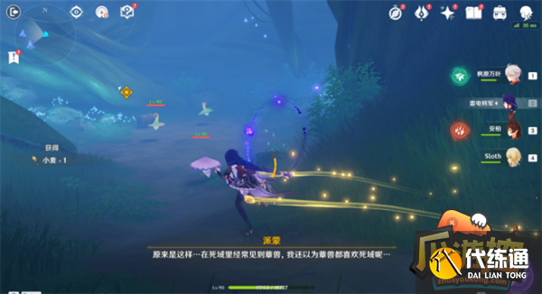 原神通往黯道的曲调消除死域攻略16.png 原神通往黯道的曲调消除死域攻略16.png