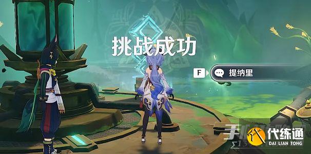 《原神》没有课题的答案任务完成攻略