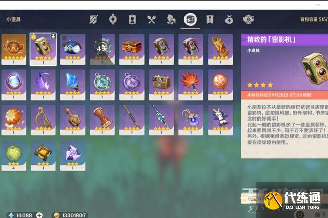 《原神》拍摄一只兰那罗任务完成攻略 《原神》拍摄一只兰那罗任务完成攻略