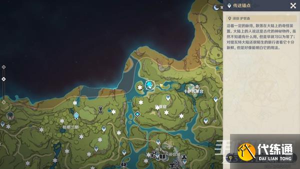 《原神》须弥隐藏传送锚点解锁方法 《原神》须弥隐藏传送锚点解锁方法