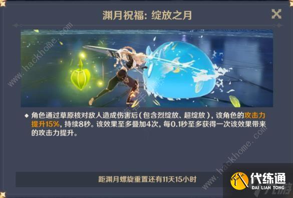 原神3.0深渊12层阵容怎么搭配 3.0深渊12层通关攻略