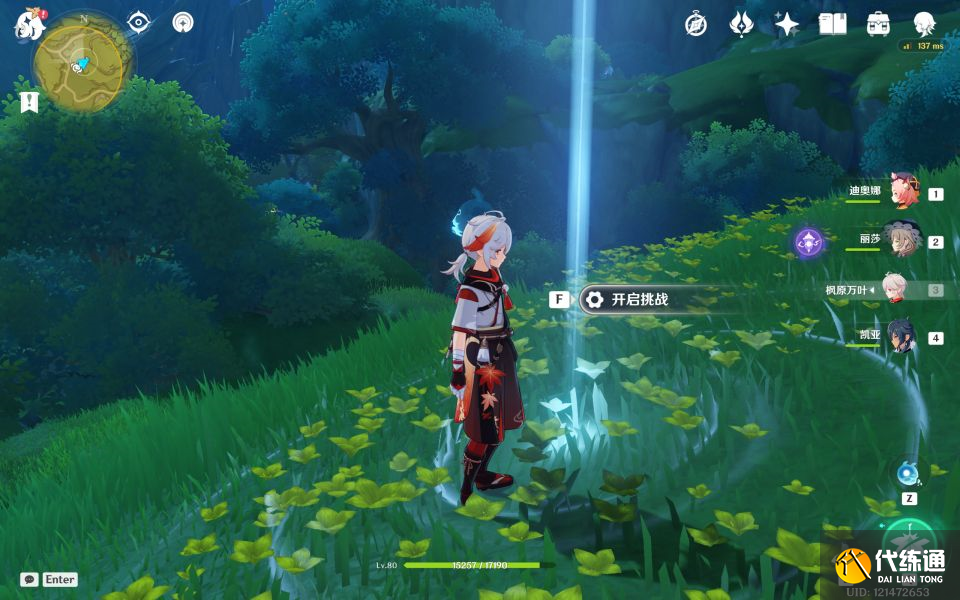 原神秘宝迷踪第二天攻略 3.0秘宝迷踪第二天特殊宝箱位置[多图]图片6