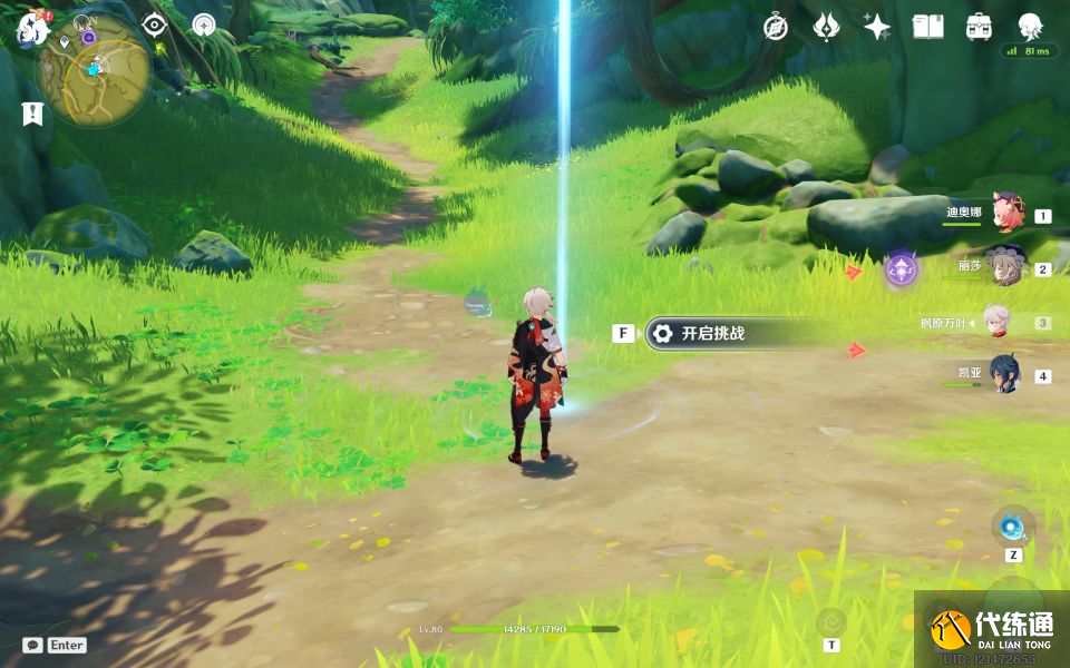 原神秘宝迷踪第二天攻略 3.0秘宝迷踪第二天特殊宝箱位置[多图]图片10