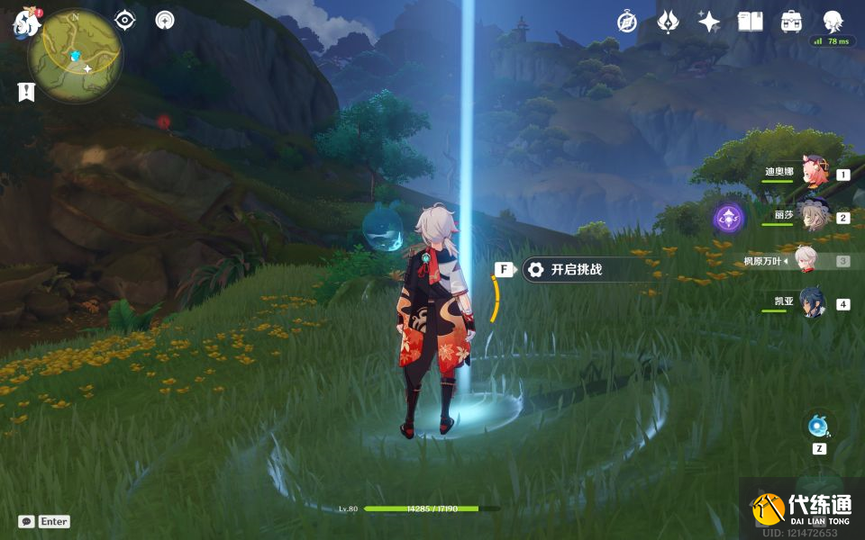 原神秘宝迷踪第二天攻略 3.0秘宝迷踪第二天特殊宝箱位置[多图]图片14