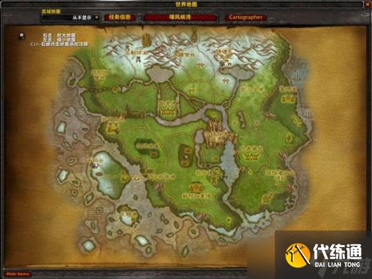 wow魔兽世界wlk怀旧服奥格瑞玛达到嚎风峡湾方法分享