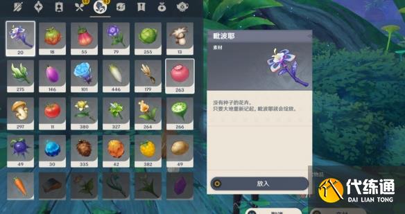 原神好吃的谜语正确答案分享