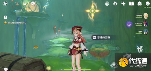 原神海芭夏秘境宝箱怎么获得